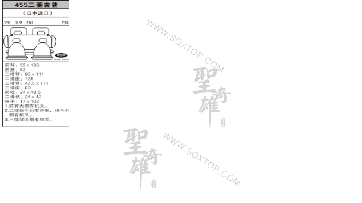 三菱吉普 舊款3.0L 5座 公司內(nèi)部下單編號(hào)455.jpeg