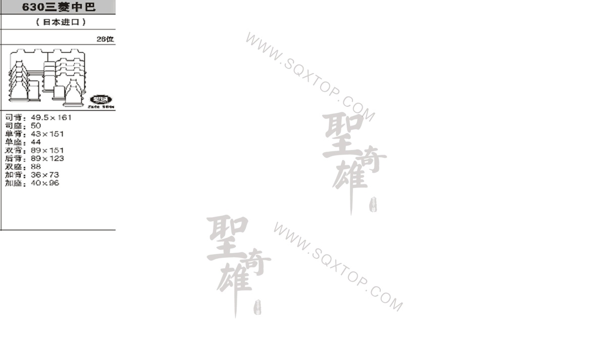 三菱中巴  26座 公司內部下單編號630.jpeg