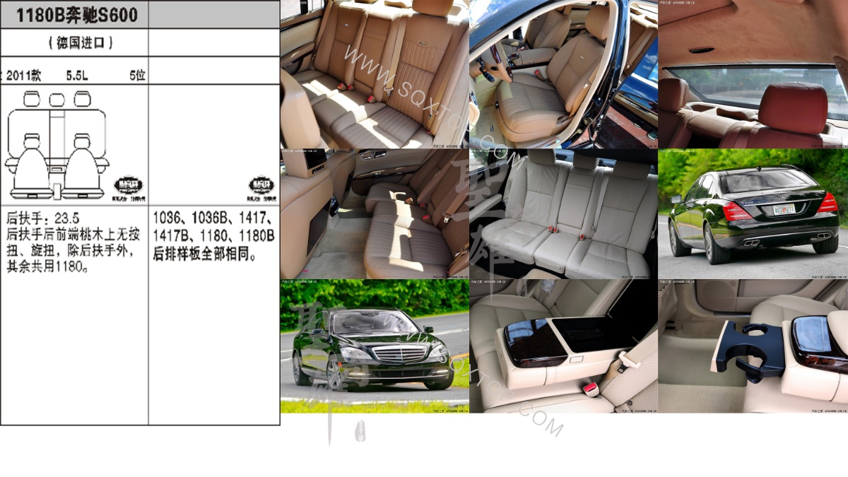 奔馳S600進口11年款5.5L 5座 公司內部下單編號1180B.jpeg