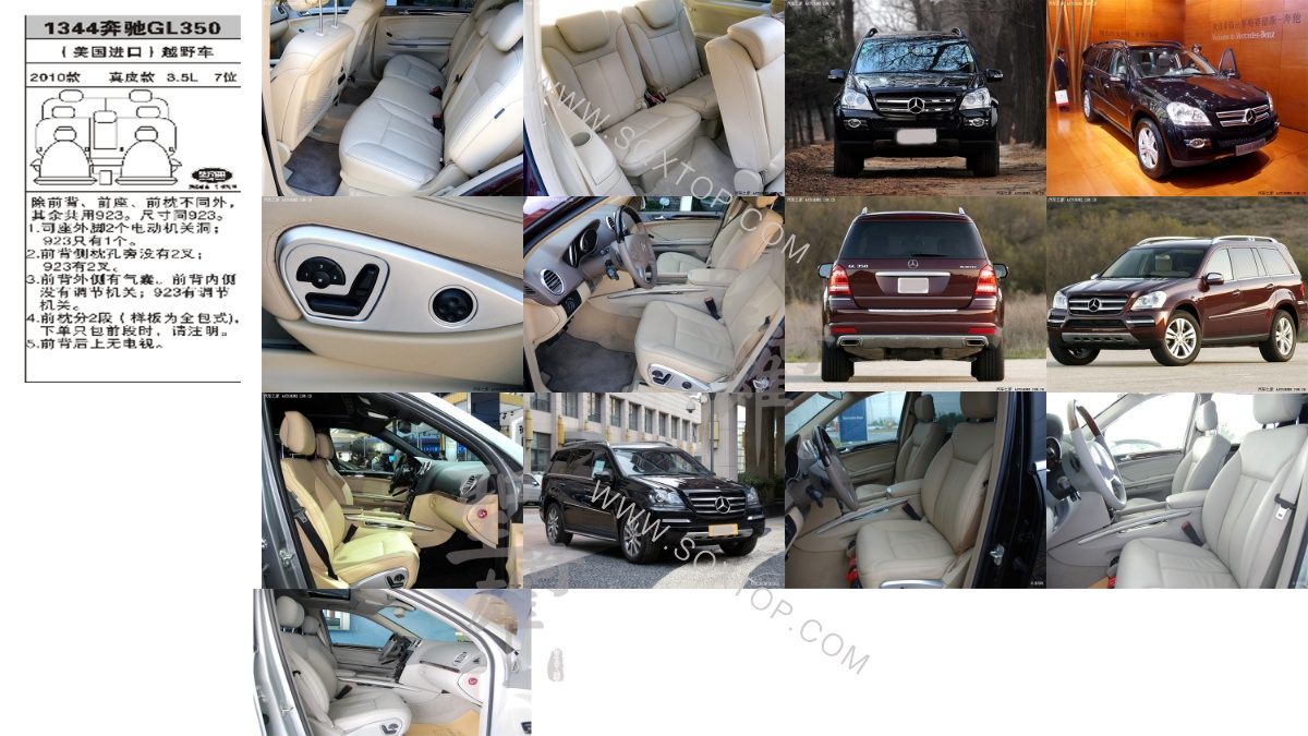 奔馳GL350進(jìn)口10年款3.5L 7座 公司內(nèi)部下單編號1344.jpeg