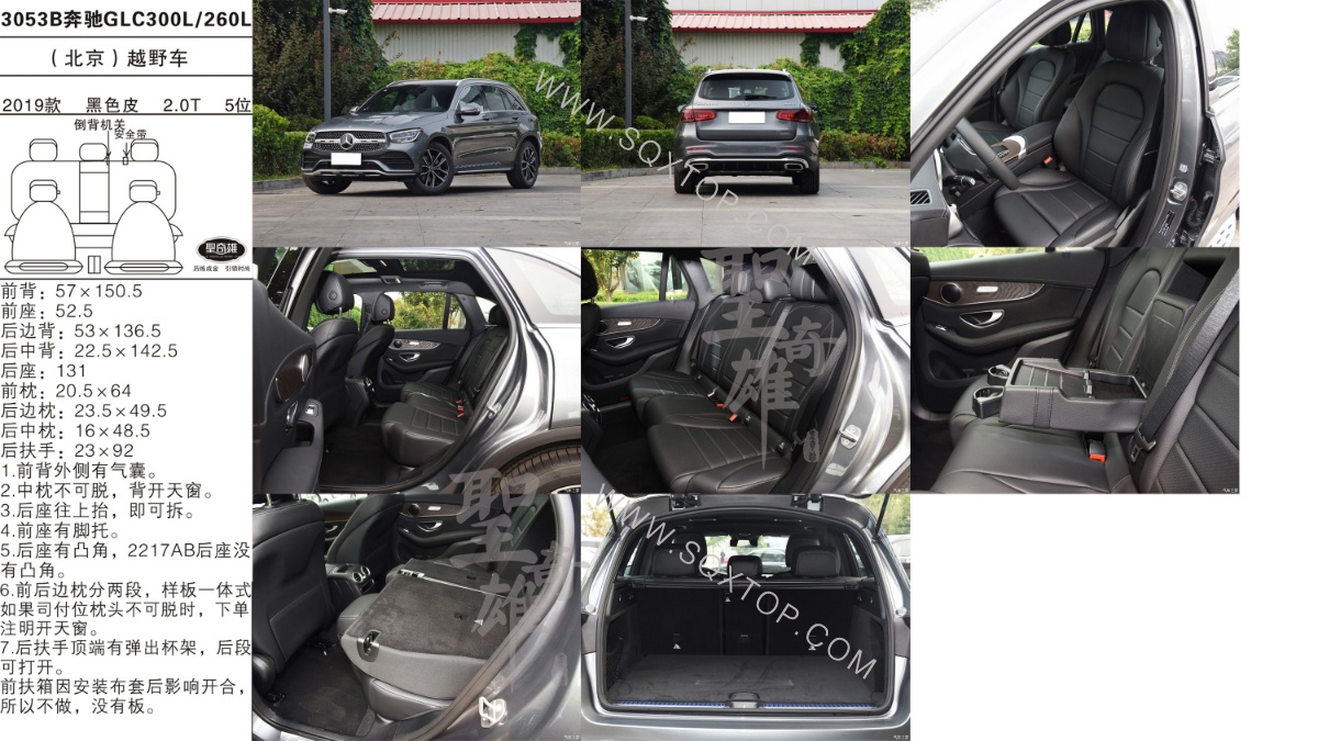 奔馳GLC300L 19款 2.0T 5座 公司內部下單編號3053B.jpeg