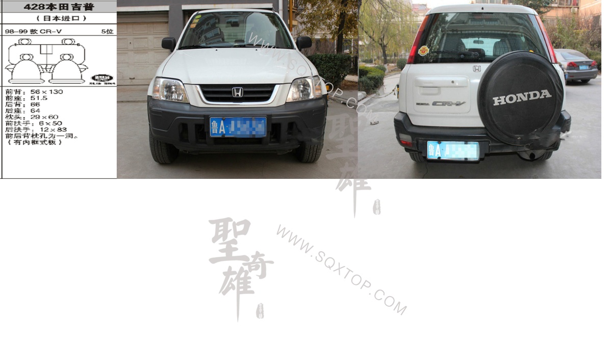 本田CR-V 進口98-99年款5座 公司內部下單編號428.jpeg