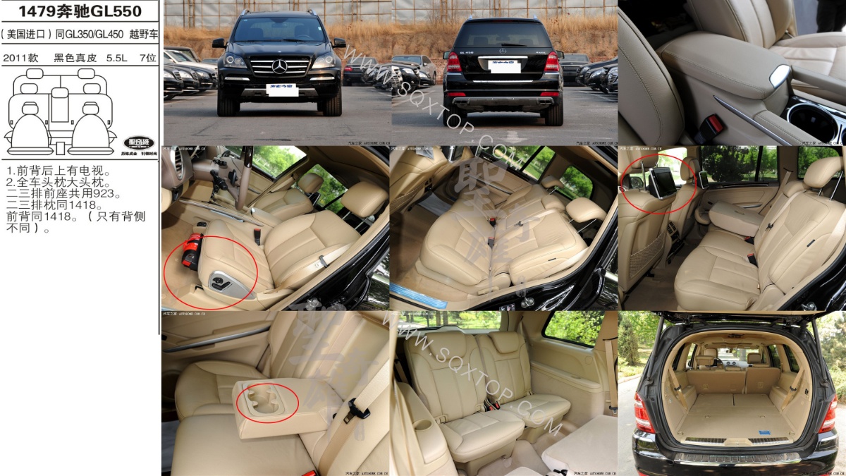 奔馳GL550進口11年款5.5L 7座 公司內部下單編號1479.jpeg