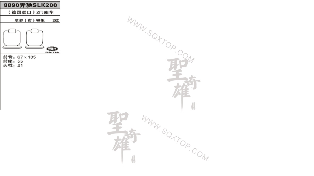 奔馳SLK200進口2門跑車2座 公司內部下單編號8890.jpeg