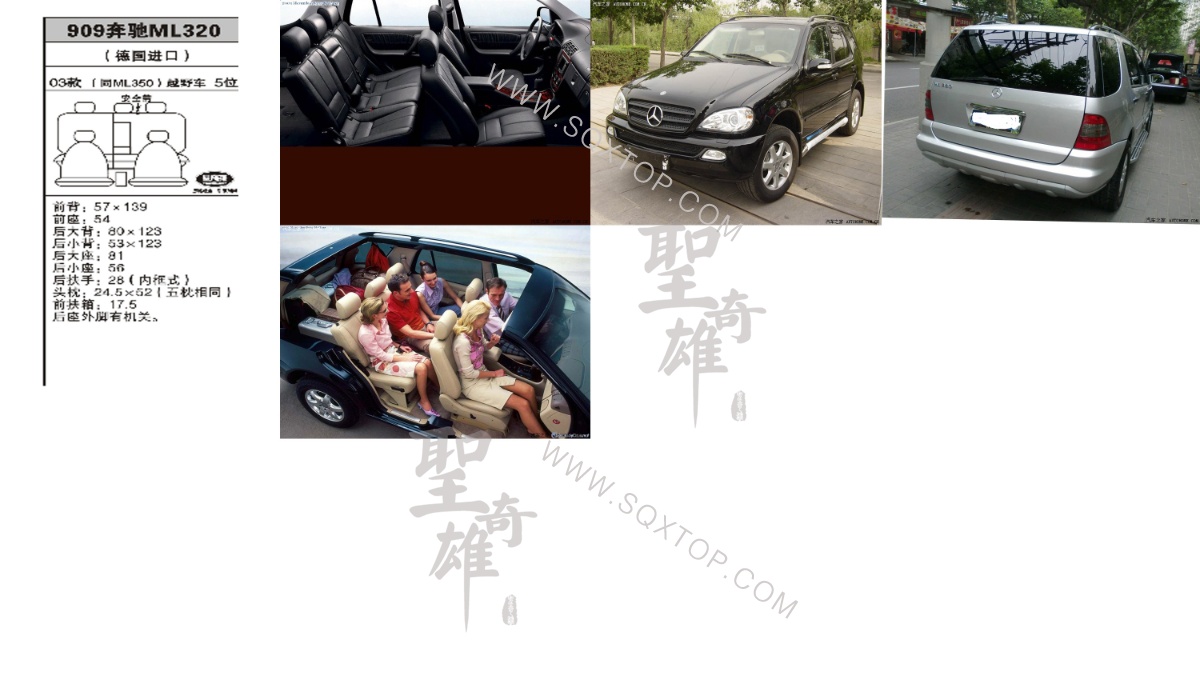 奔馳ML320進口03年款5座 公司內部下單編號909.jpeg