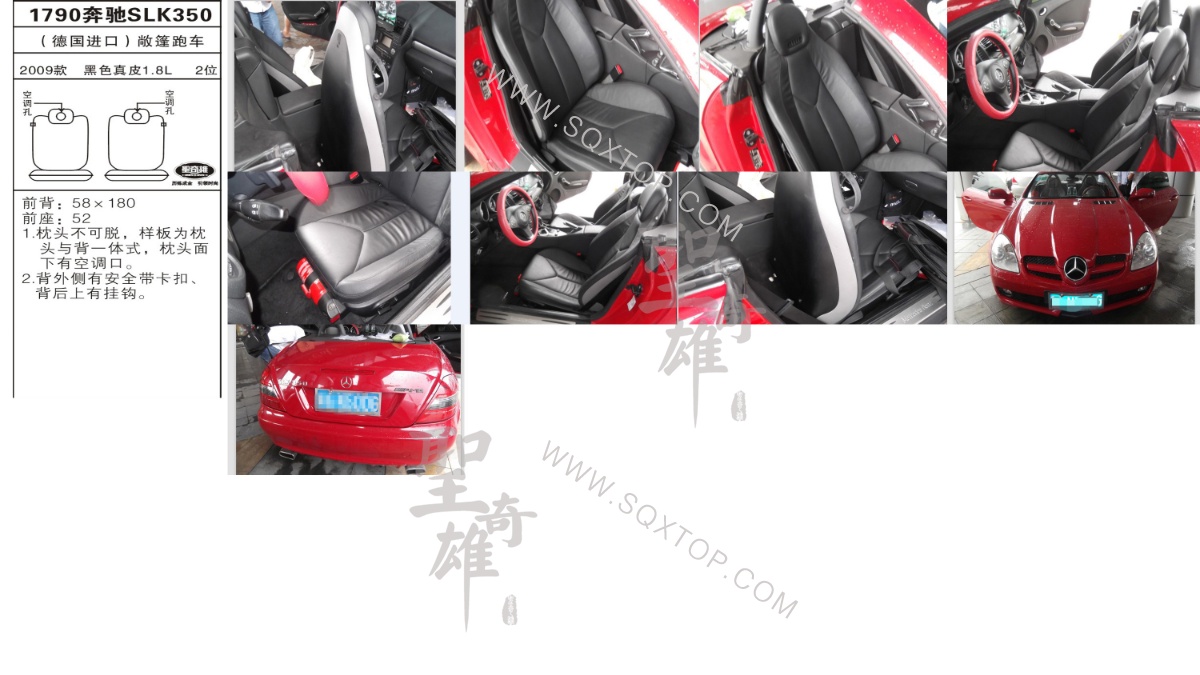 奔馳SLK350進口09年款1.8L 2座 公司內部下單編號1790.jpeg