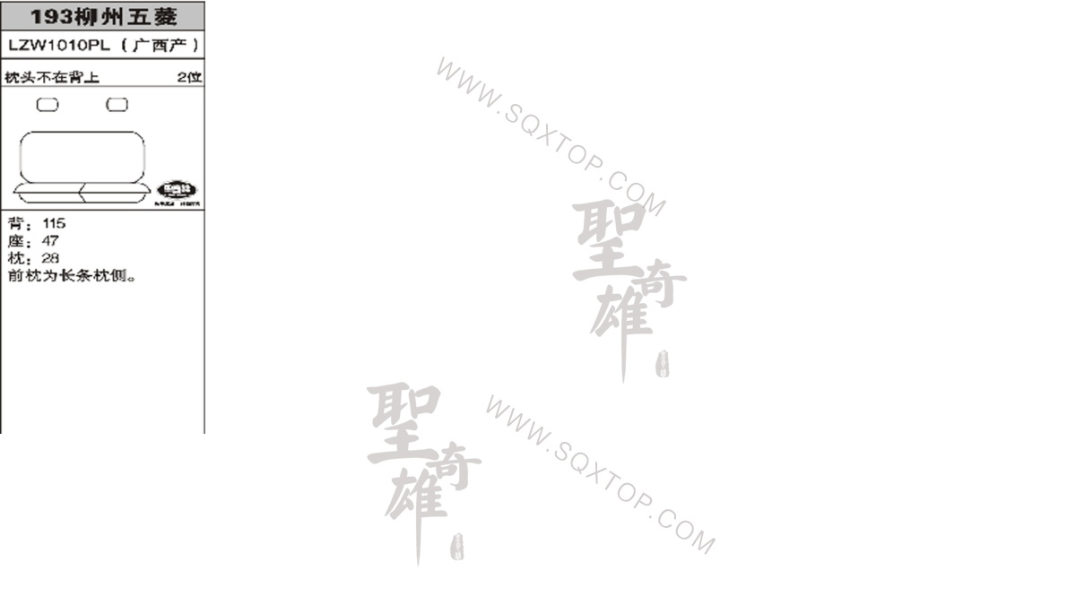 五菱柳州舊款2座公司內部下單編號193.jpeg