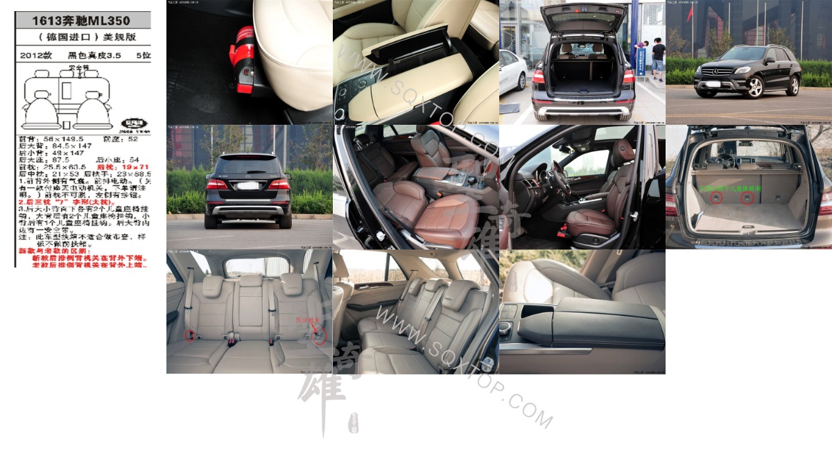 奔馳ML350進(jìn)口12年款3.5L 5座 公司內(nèi)部下單編號(hào)1613.jpeg