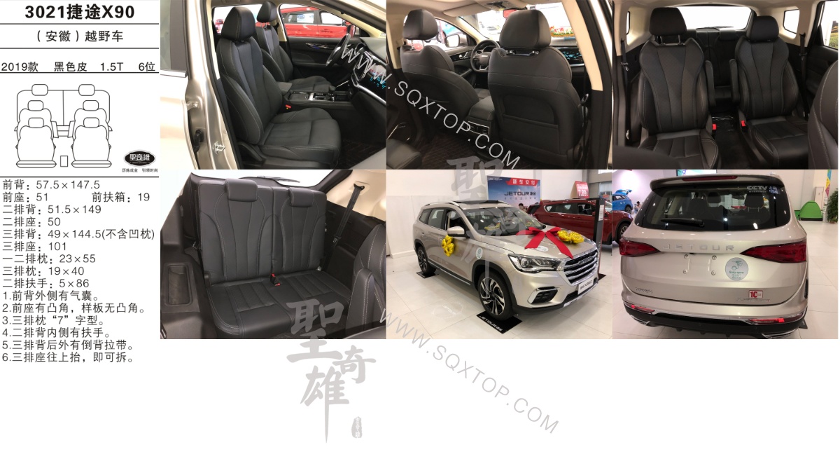 捷途X90 19款 1.5T 6座 公司內部下單編號3021.jpeg