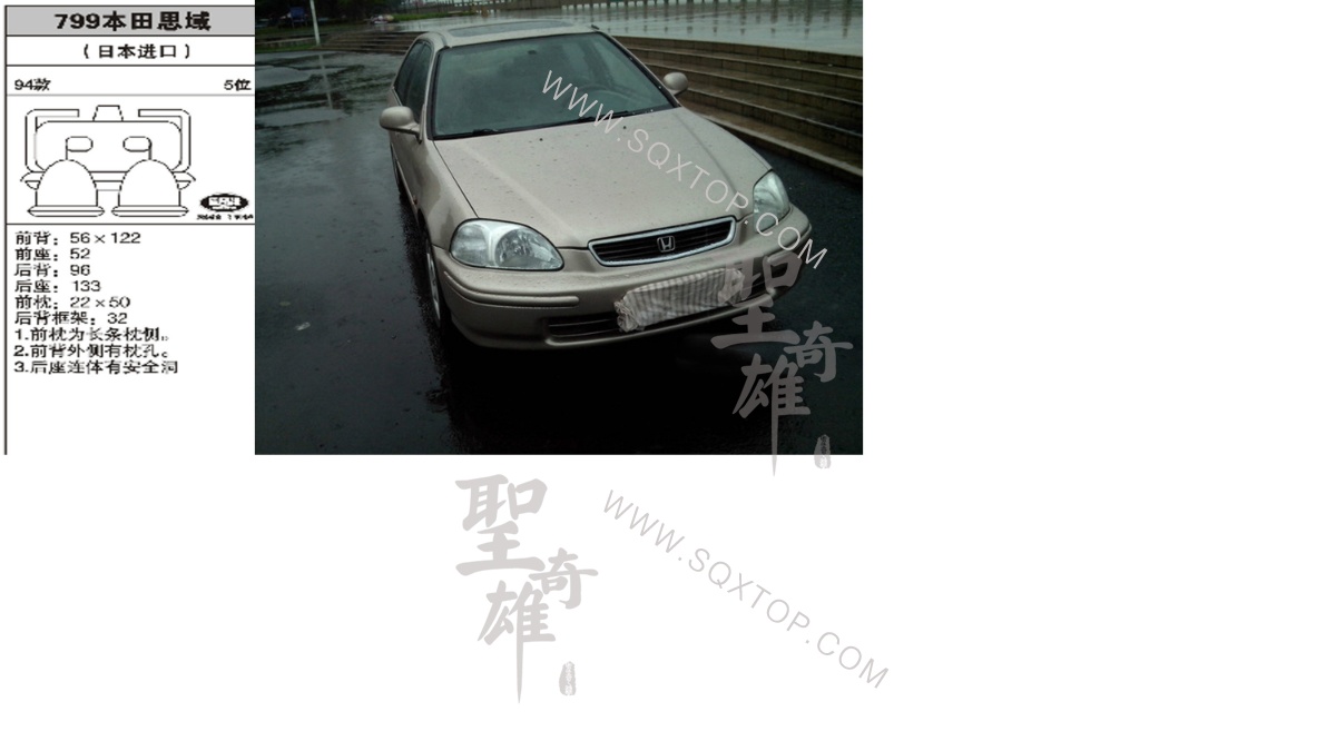 本田思域進(jìn)口94年款5座 公司內(nèi)部下單編號799.jpeg