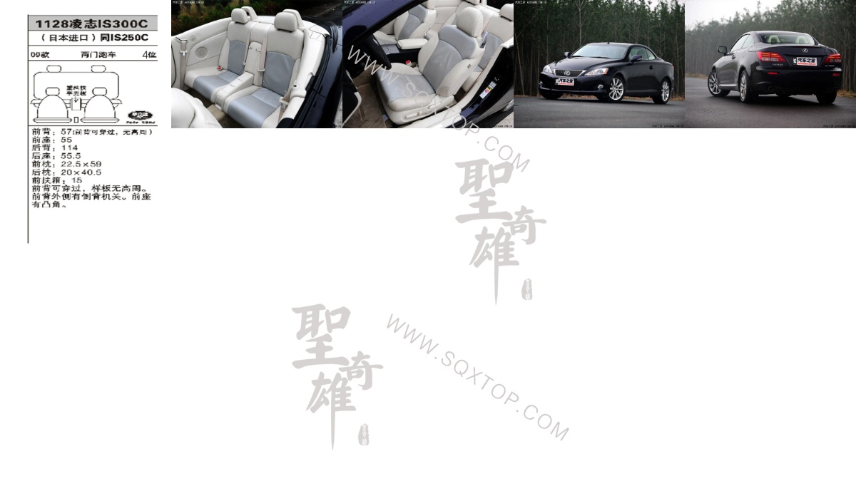 凌志IS300C 09年款4位 公司內部下單編號1128.jpeg