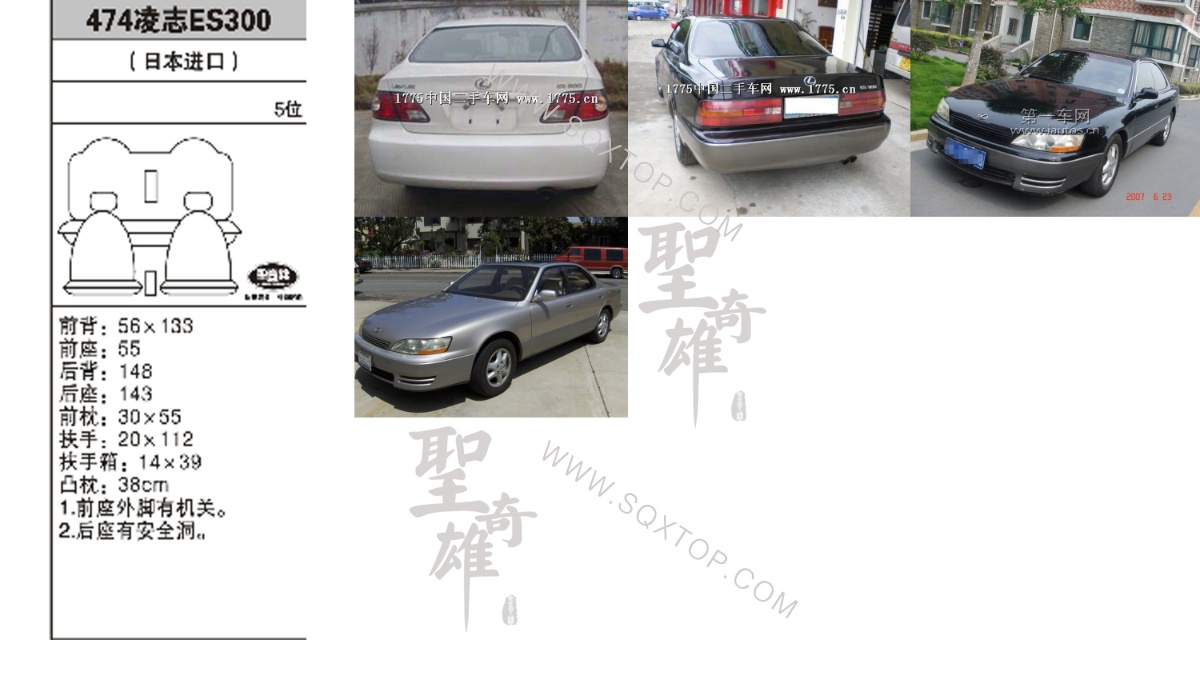 凌志ES300 5位 公司內部下單編號474.jpeg