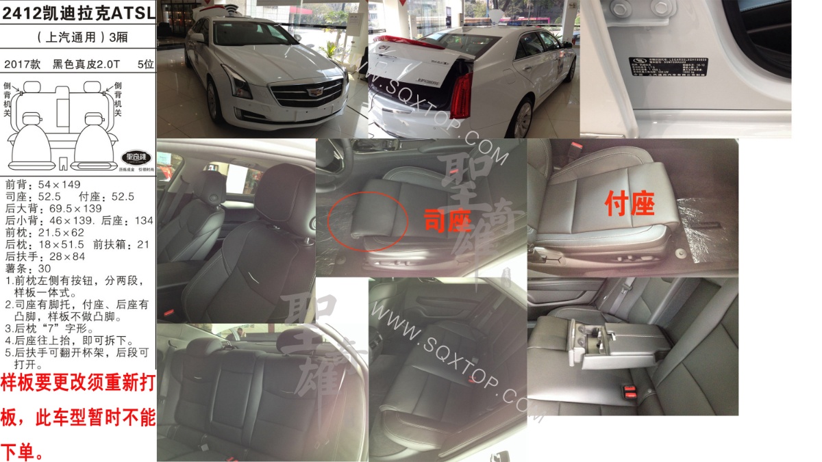 凱迪拉克ATSL 17年款2.0T 5座 公司內(nèi)部下單編號(hào)2412.jpeg