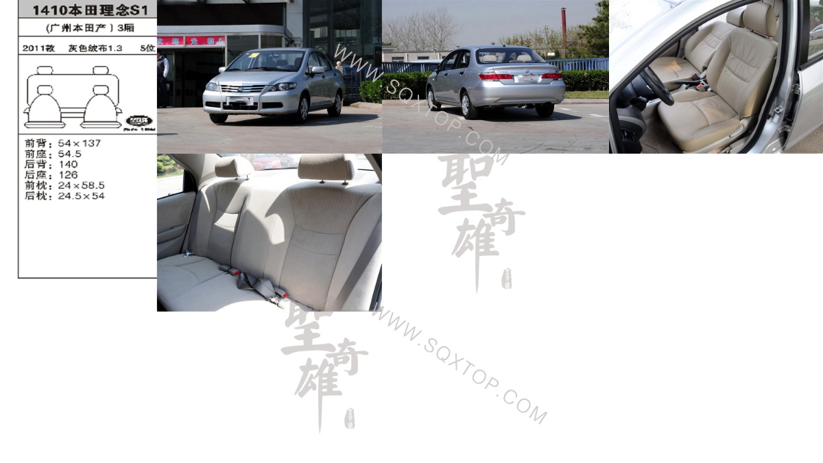 本田理念S1 11年款1.3L 5座3廂 公司內部下單編號1410.jpeg