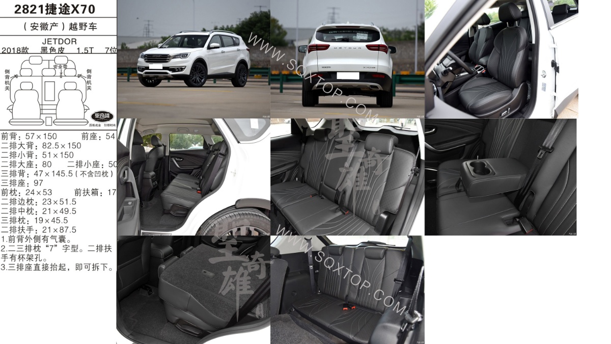 捷途X70 18款 1.5T 7座 公司內(nèi)部下單編號2821.jpeg