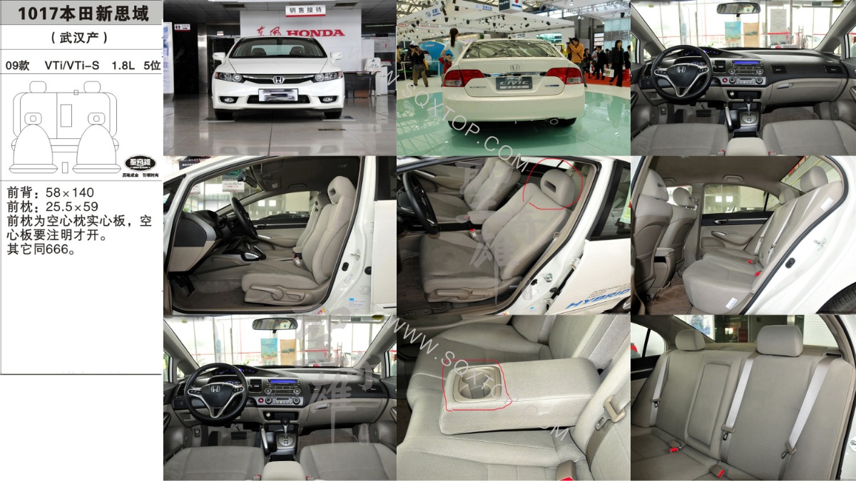 本田思域09年款1.8L 5座 公司內(nèi)部下單編號1017.jpeg