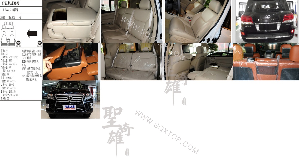 凌志LX570 13年款5.7排量8位 公司內部下單編號1787.jpeg