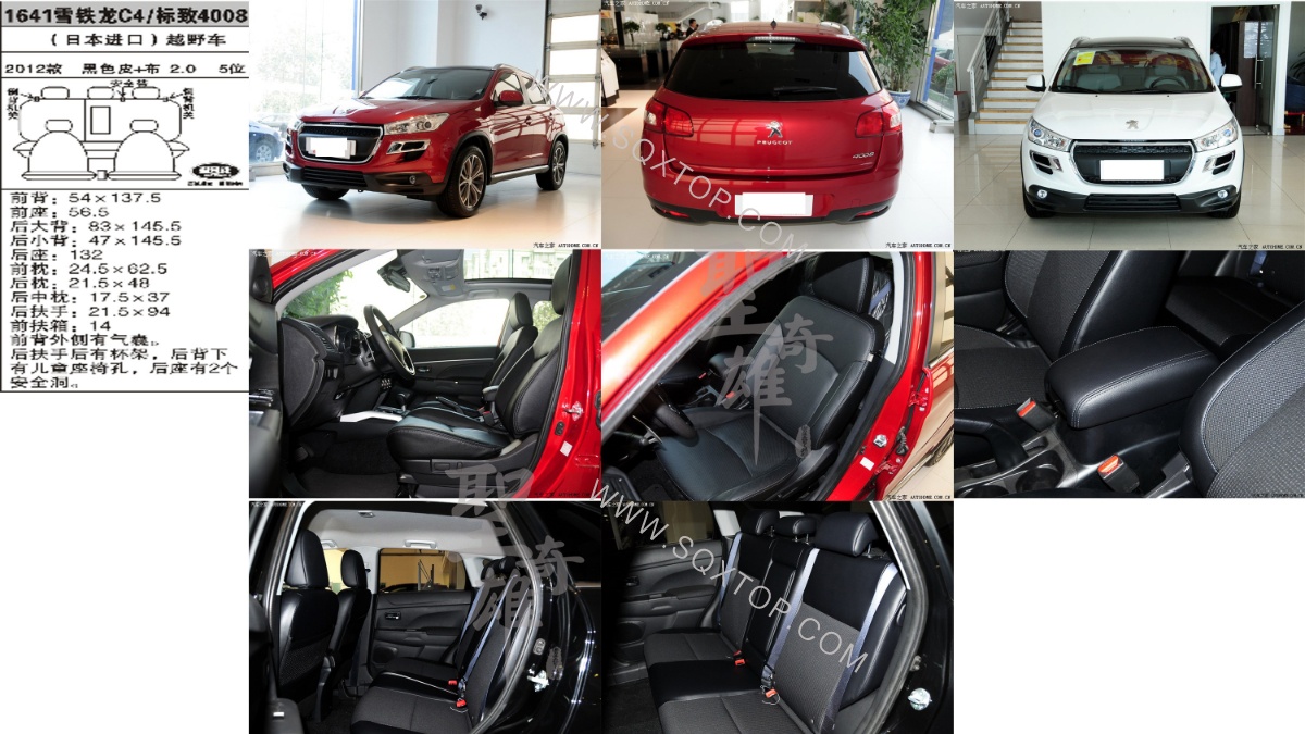 標致4008進口12年款2.0L5座 公司內部下單編號1641.jpeg