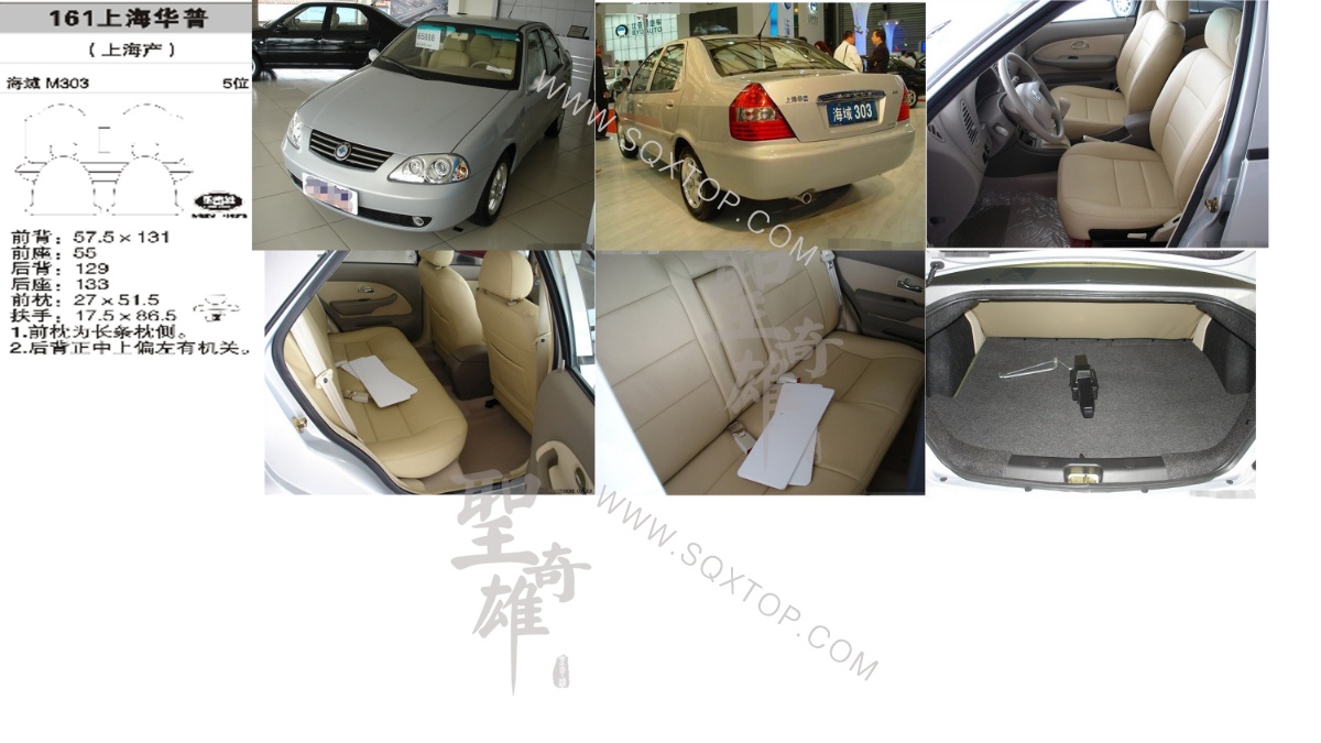 華普海域M303 舊款5座 公司內(nèi)部下單編號(hào)161.jpeg