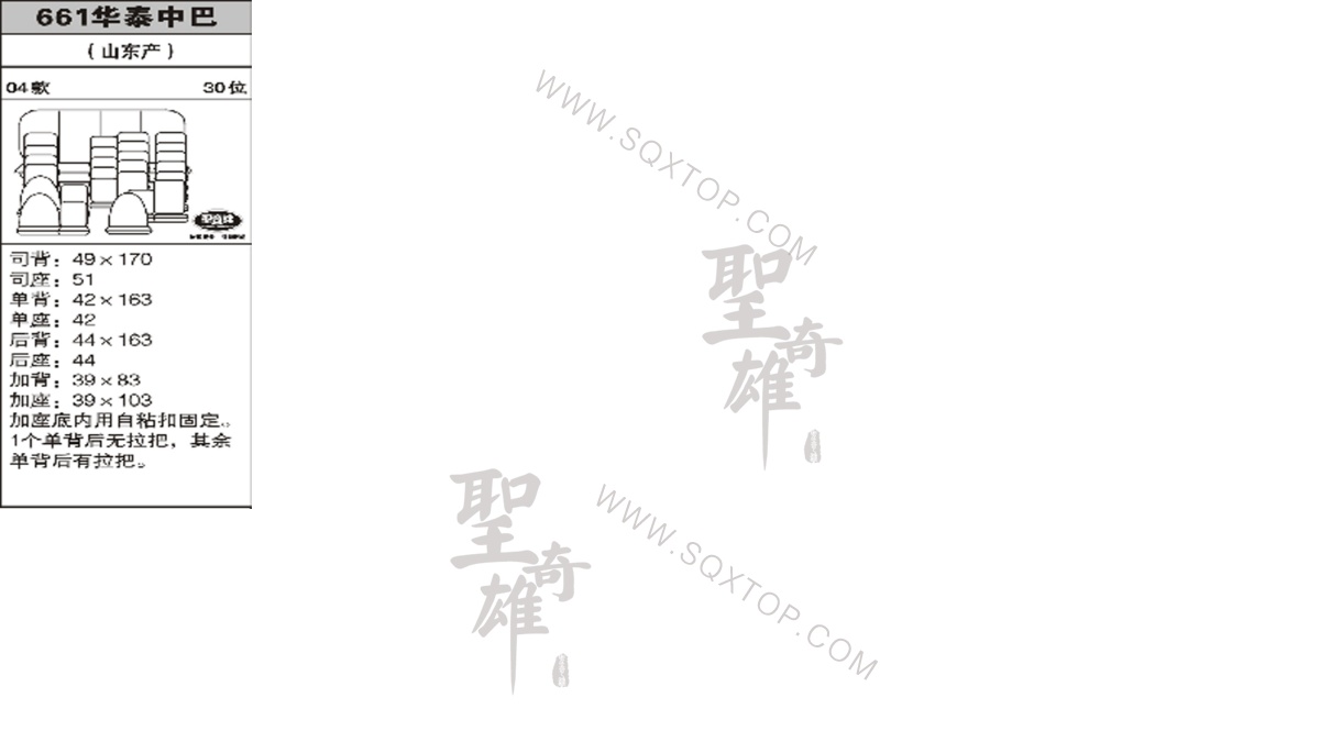 華泰中巴 04年款 30座 公司內(nèi)部下單編號661.jpeg