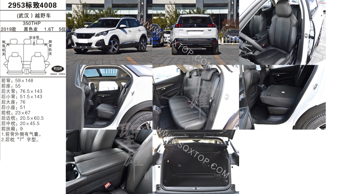 標致4008 19款 1.6T 5座 公司內部下單編號2953.jpeg