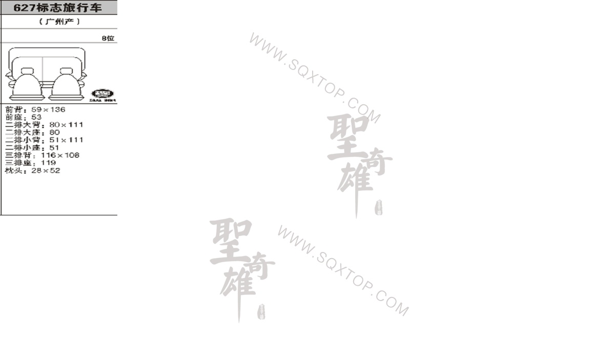 標致旅行車 5座 公司內部下單編號627.jpeg