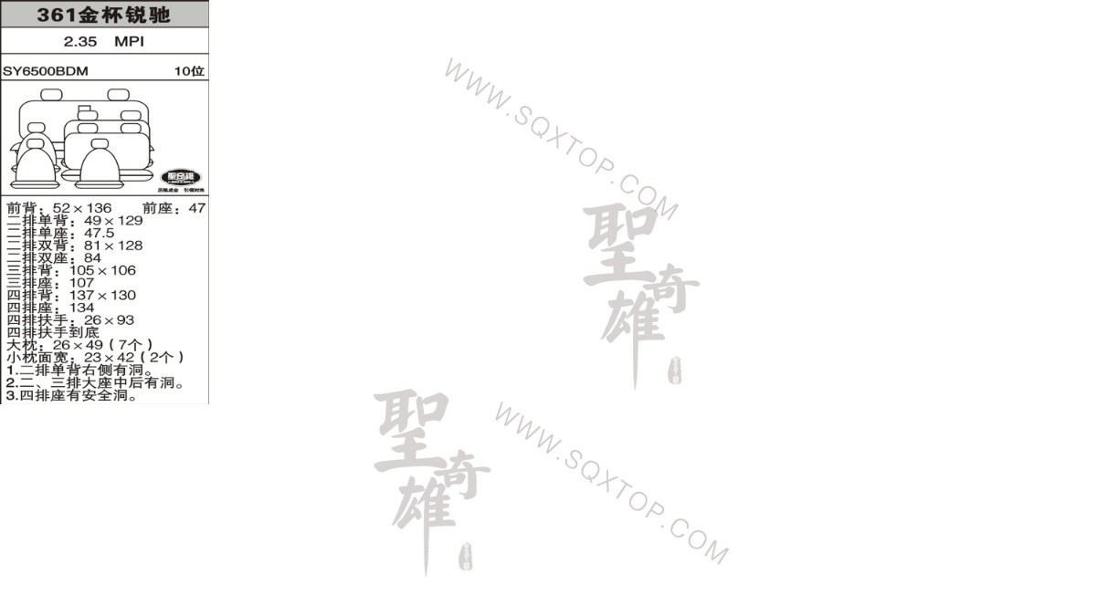 金杯銳馳 10座 公司內部下單編號361.jpeg