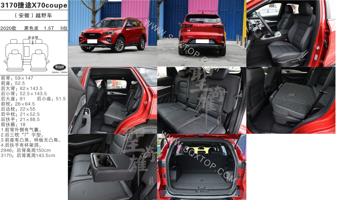 捷途X70 coupe 20款 1.5T 5座 公司內部下單編號3170.jpeg