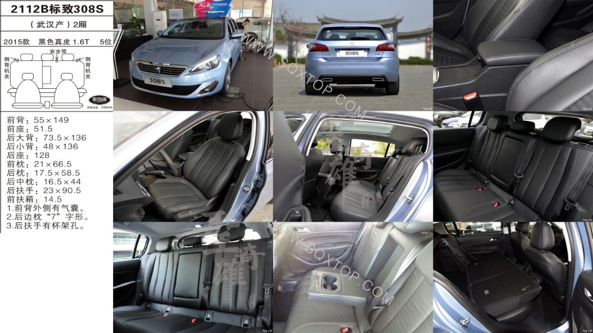 標致308S 15年款1.6T 5座 公司內部下單編號2112B.jpeg