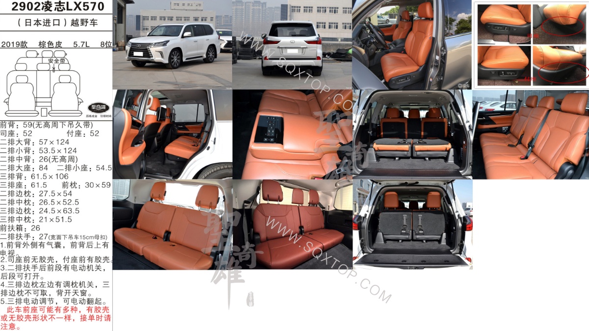 凌志LX570 19款 5.7L  8座 公司內部下單編號2902.jpeg