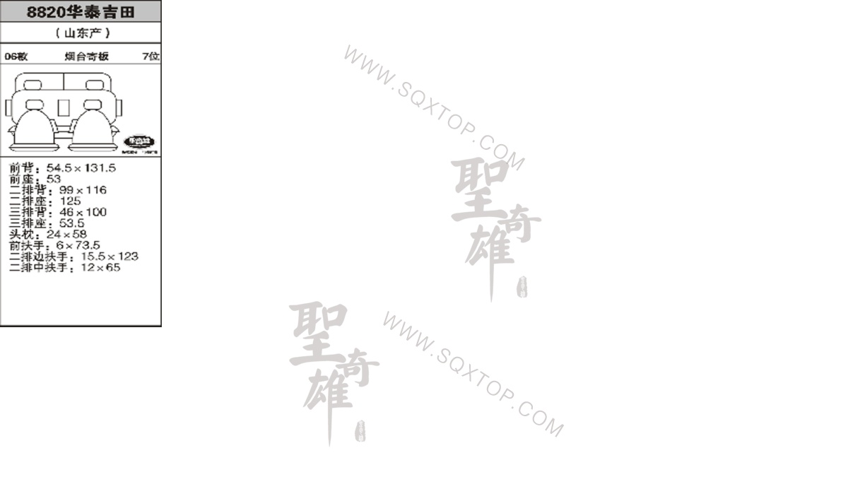華泰吉田 06年款 7座 公司內部下單編號8820.jpeg