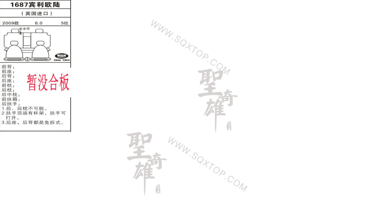 賓利歐陸進(jìn)口09年款6.0L 5座 公司內(nèi)部下單編號(hào)1687.jpeg