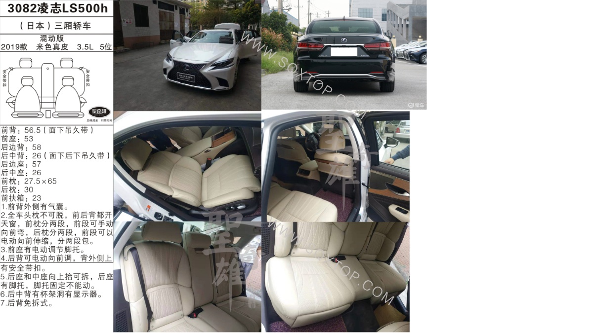 凌志LS500h 19款 3.5L 5座 公司內部下單編號3082.jpeg
