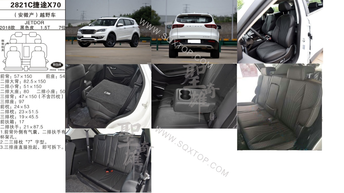 捷途X70 18款 1.5T 7座 公司內部下單編號2821C.jpeg