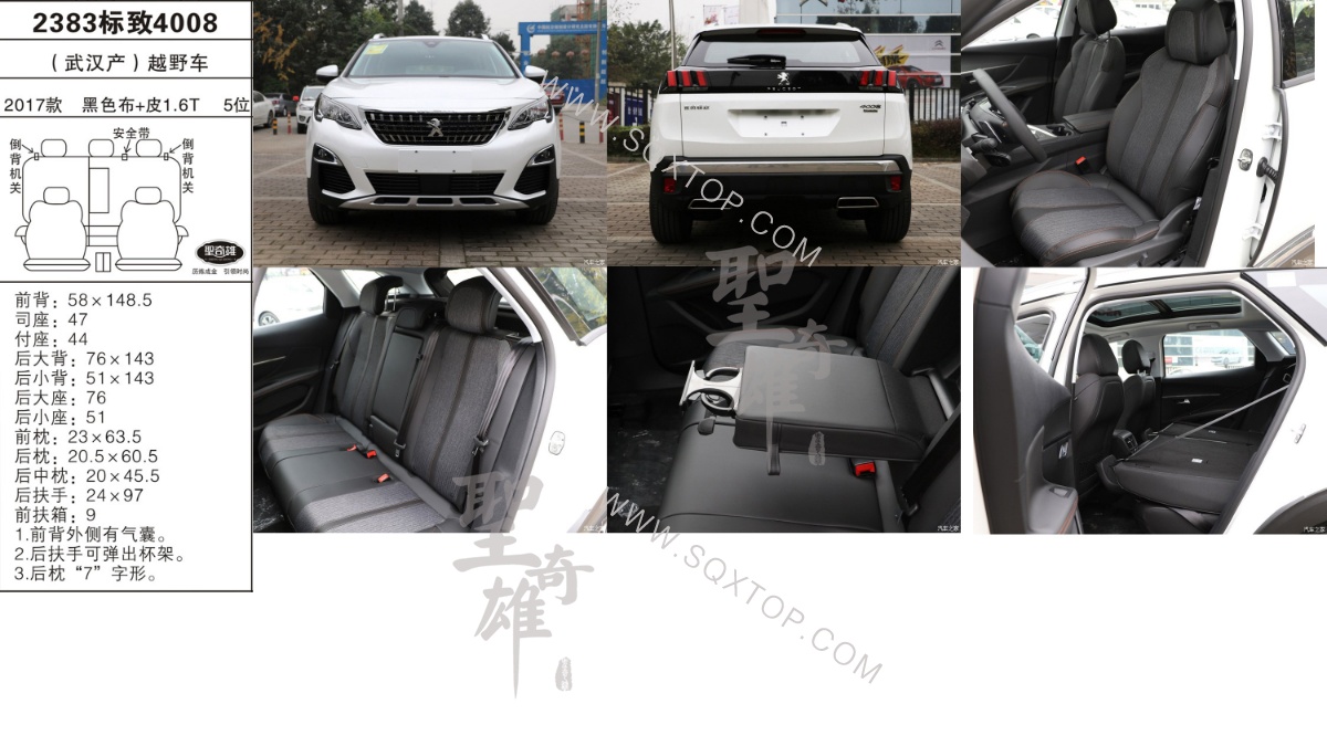 標致4008 17年款1.6T 5座 公司內部下單編號2383.jpeg