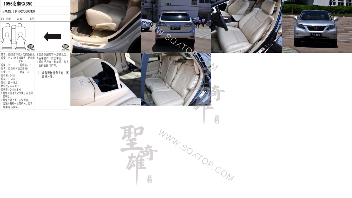 凌志RX350 09-11年款3.5排量5位 公司內(nèi)部下單編號(hào)1056.jpeg