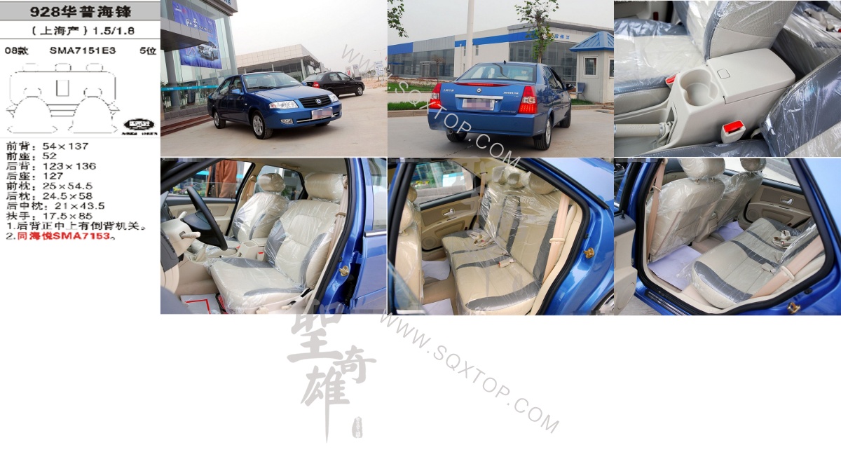 華普海鋒 08年款1.5 1.8L 5座 公司內(nèi)部下單編號928.jpeg