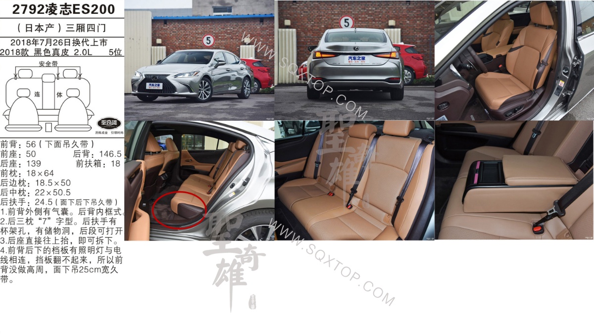 凌志ES200 18款 2.0L 5座 公司內(nèi)部下單編號2792.jpeg
