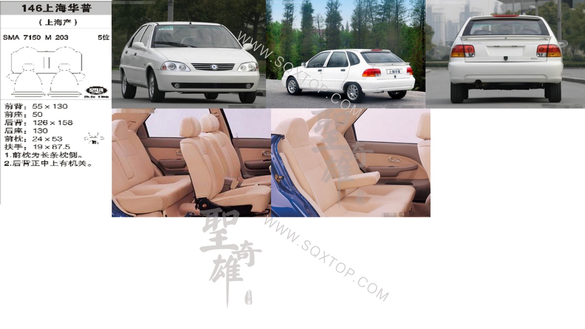 華普M203 舊款5座 公司內(nèi)部下單編號146.jpeg