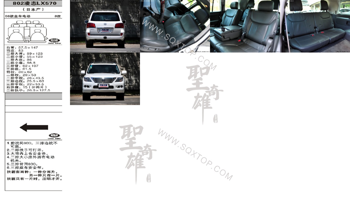 凌志LX570 08年款8位 公司內部下單編號802.jpeg
