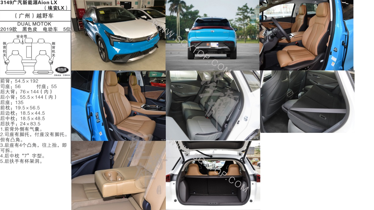 廣汽新能源Aion LX(埃安LX） 19款 電動(dòng)車 5座 公司內(nèi)部下單編號(hào)3149.jpeg