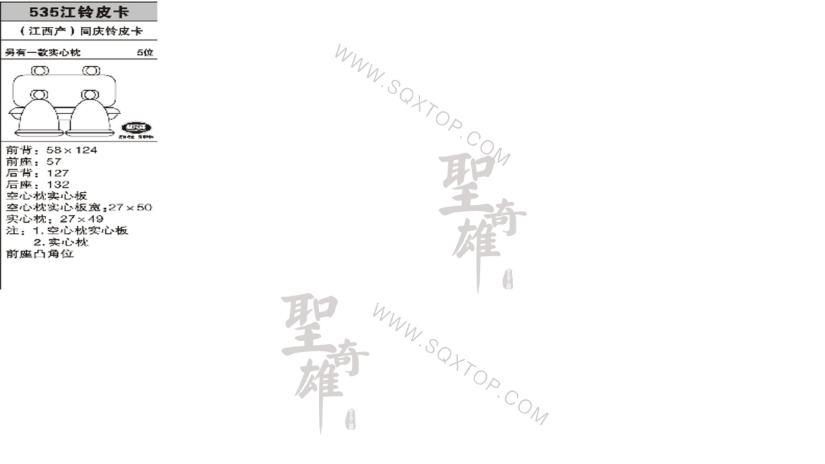 江鈴皮卡 5座 公司內部下單編號535.jpeg