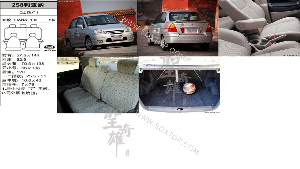 利亞納 05年款1.6L 5座 公司內部下單編號258.jpeg