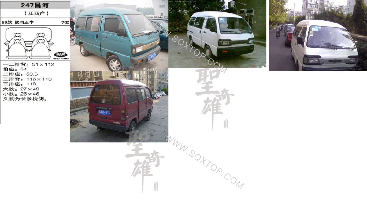 昌河 99年款7座 公司內部下單編號247.jpeg