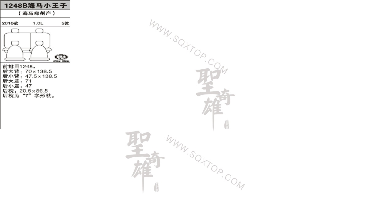 海馬小王子10年款1.0L5座 公司內部下單編號1248B.jpeg