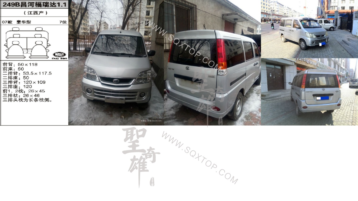 福瑞達 07年款1.1L 7座 公司內部下單編號249B.jpeg