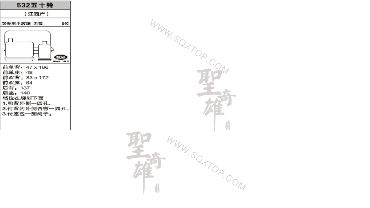 五十鈴 5座 公司內部下單編號532.jpeg
