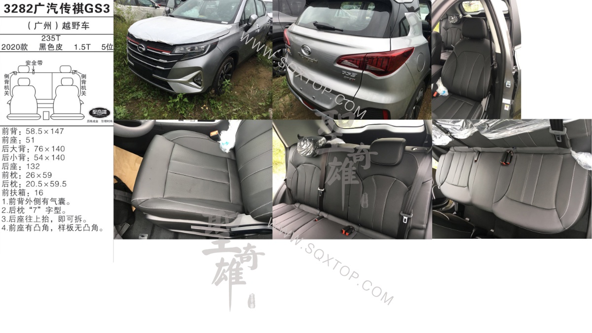 廣汽傳祺GS3 20款 1.5T 5座 公司內部下單編號3282.jpeg