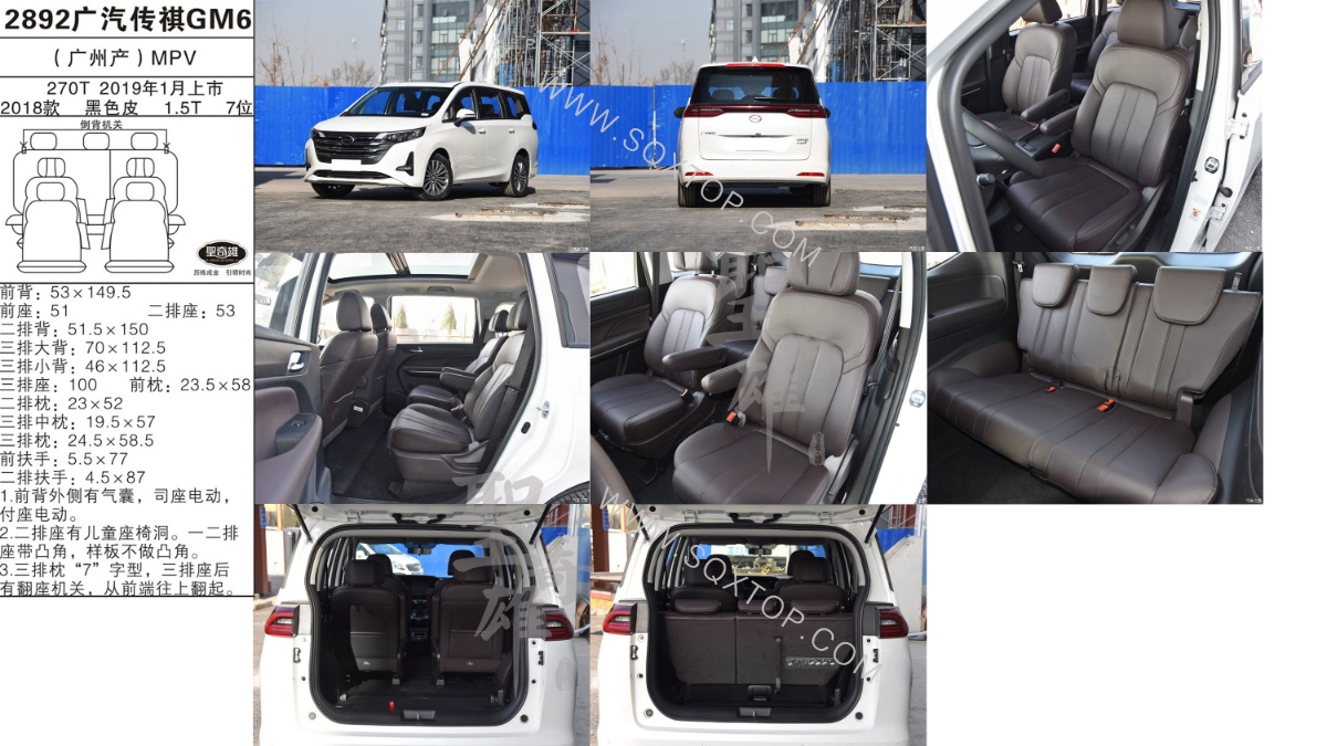 廣汽傳祺GM6 18款 1.5T 7座 公司內(nèi)部下單編號(hào)2892.jpeg