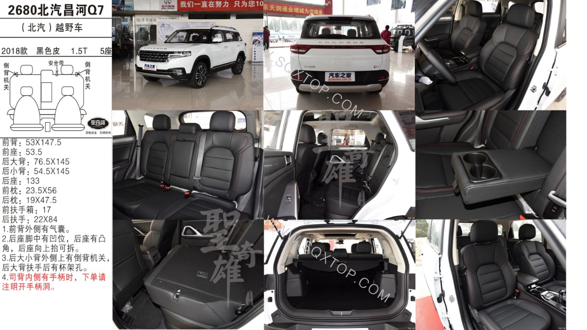 北汽昌河Q7 18款 1.5T 5座 公司內部下單編號2680.jpeg